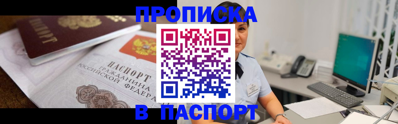 регистрация для дет. сада в Апшеронске