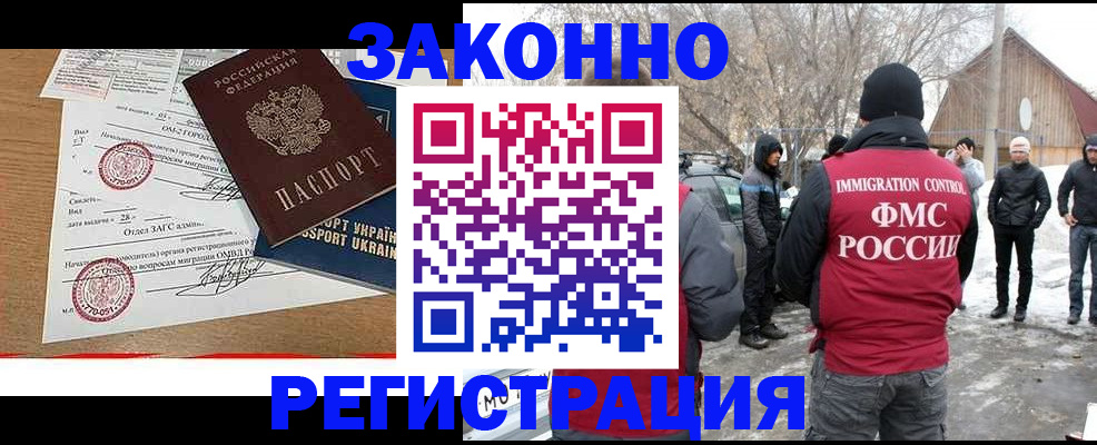 временная регистрация надежно в Апшеронске